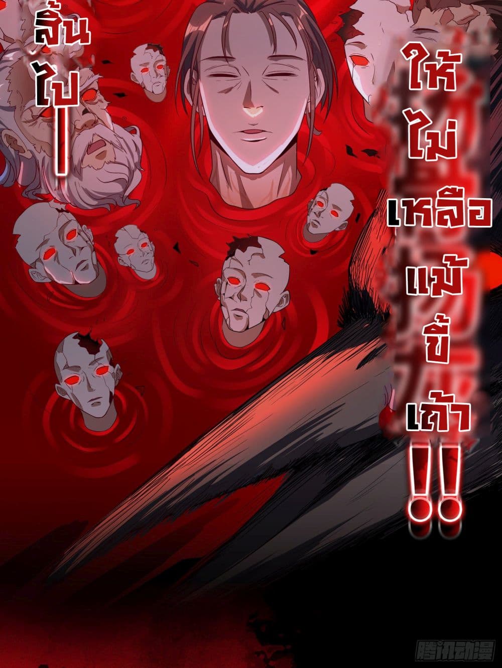 I Am Not Son Of Doom 0-0