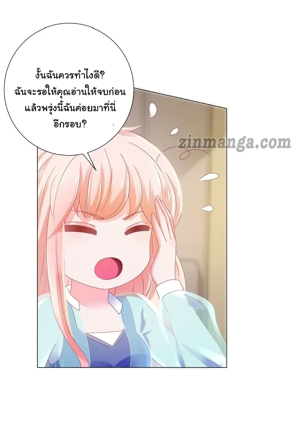 The Lovely Wife And Strange Marriage แผนรักลวงใจ 166-166
