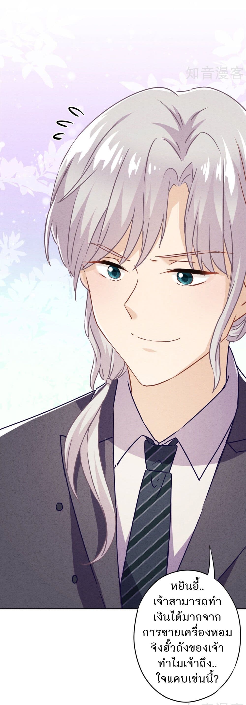 Young Marshal! Your Wife Wants To Overthrow Heaven! 29-29