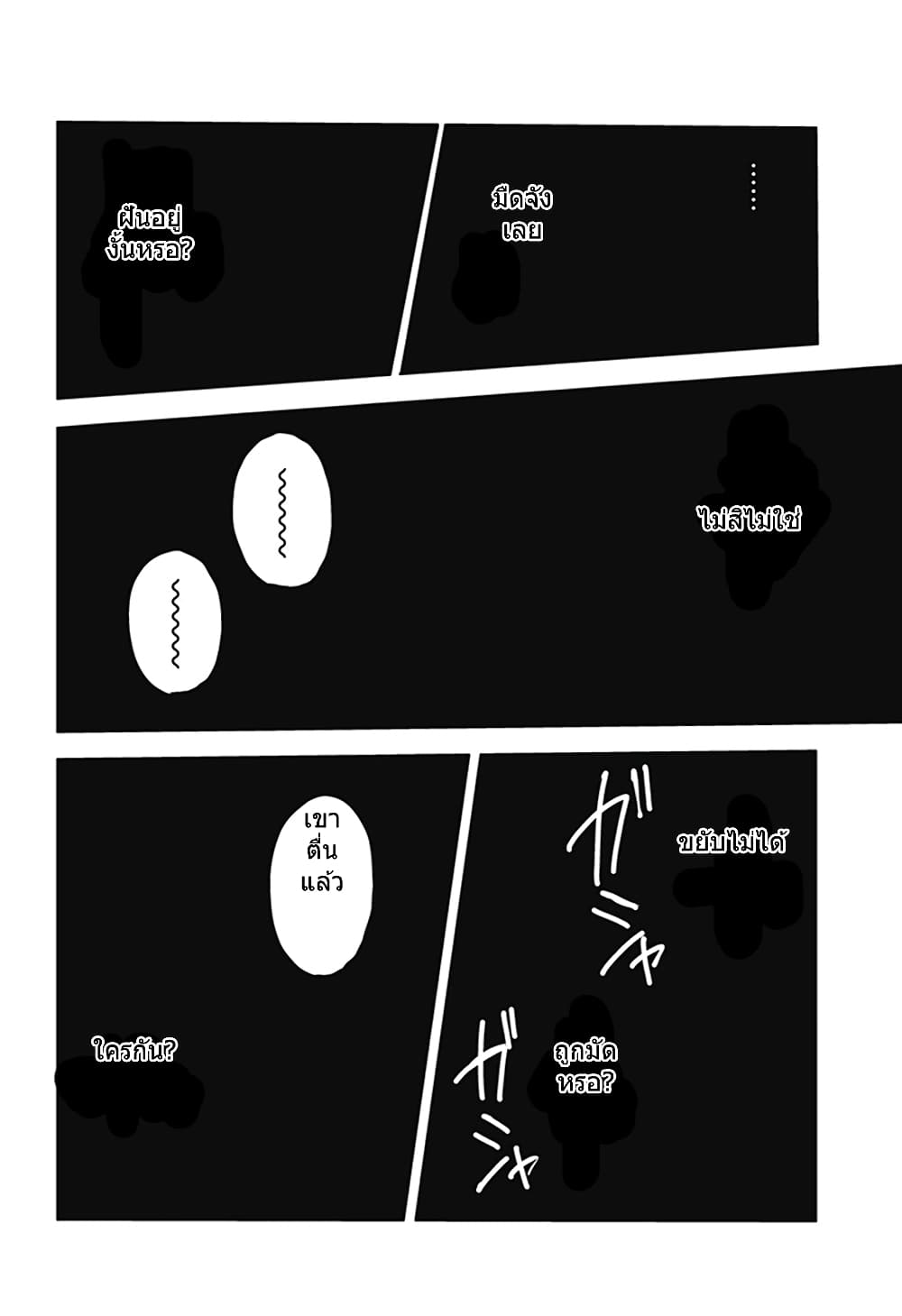 World's End Harem 45-45