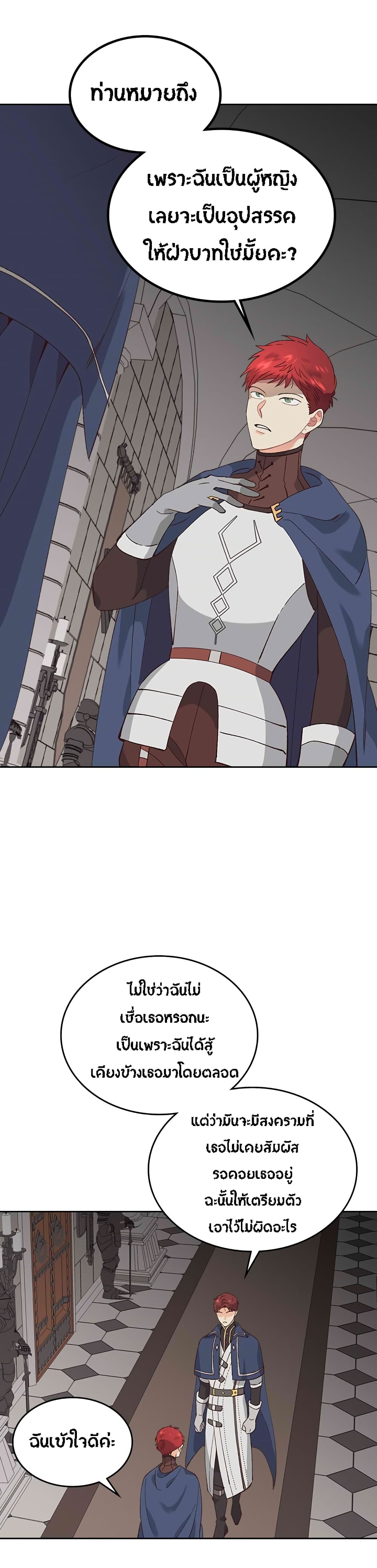 The Knight and Her Emperor 50-50