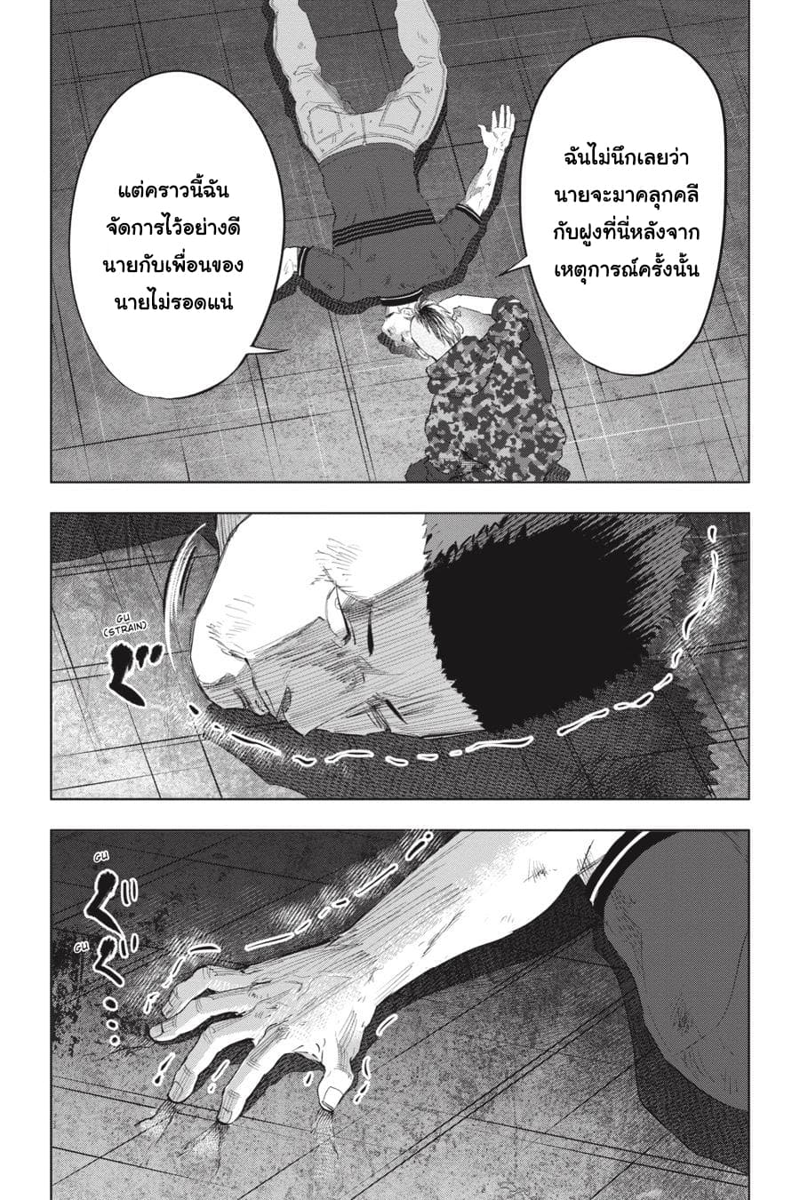 Nyankees 23-ปิดบัญชี