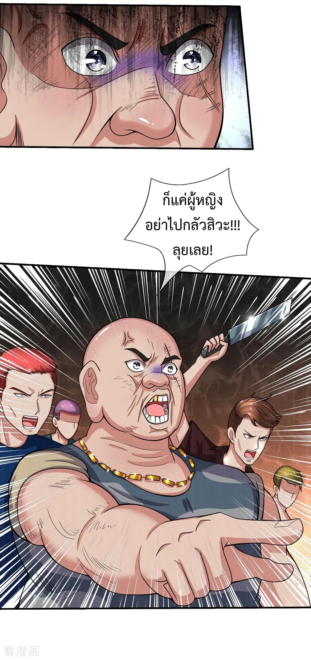 The Master Revenge 61-61