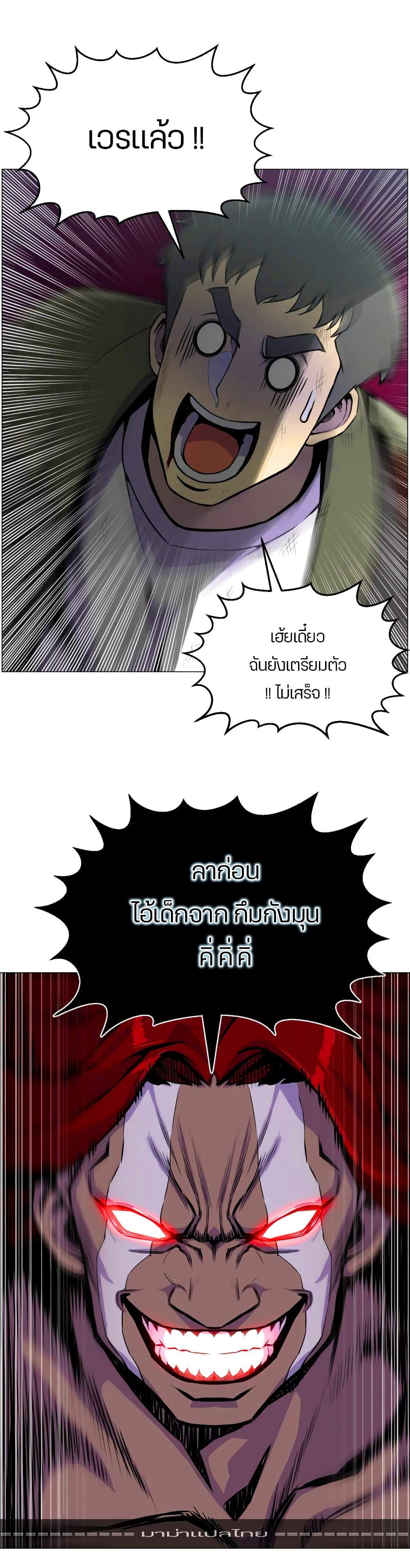 Reverse Villain 41-41