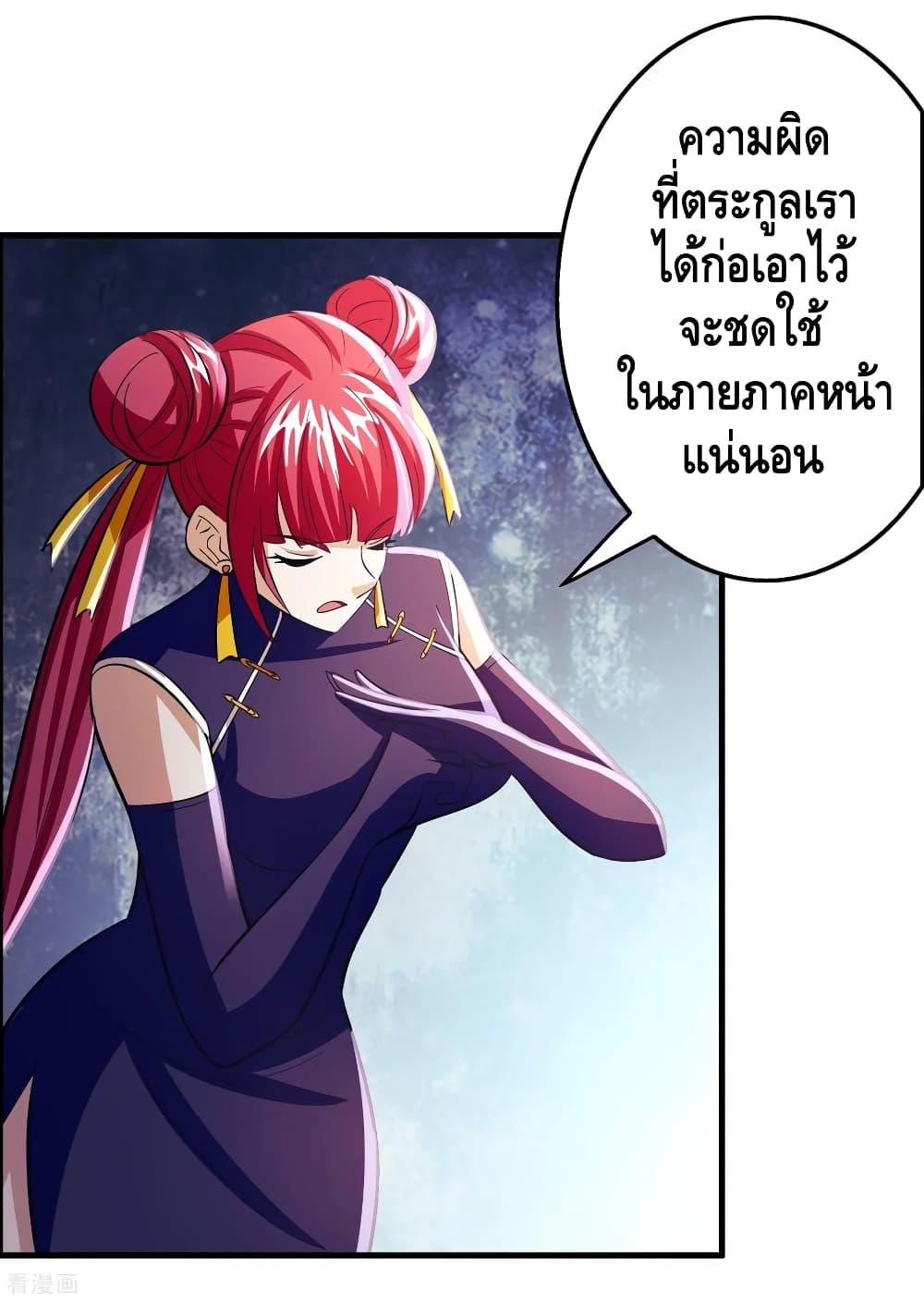 Become God Merchant in The Other World ข้ามต่างโลกเพื่อเป็นพ่อค้าเทพสุดมั่งคั่ง 95-95