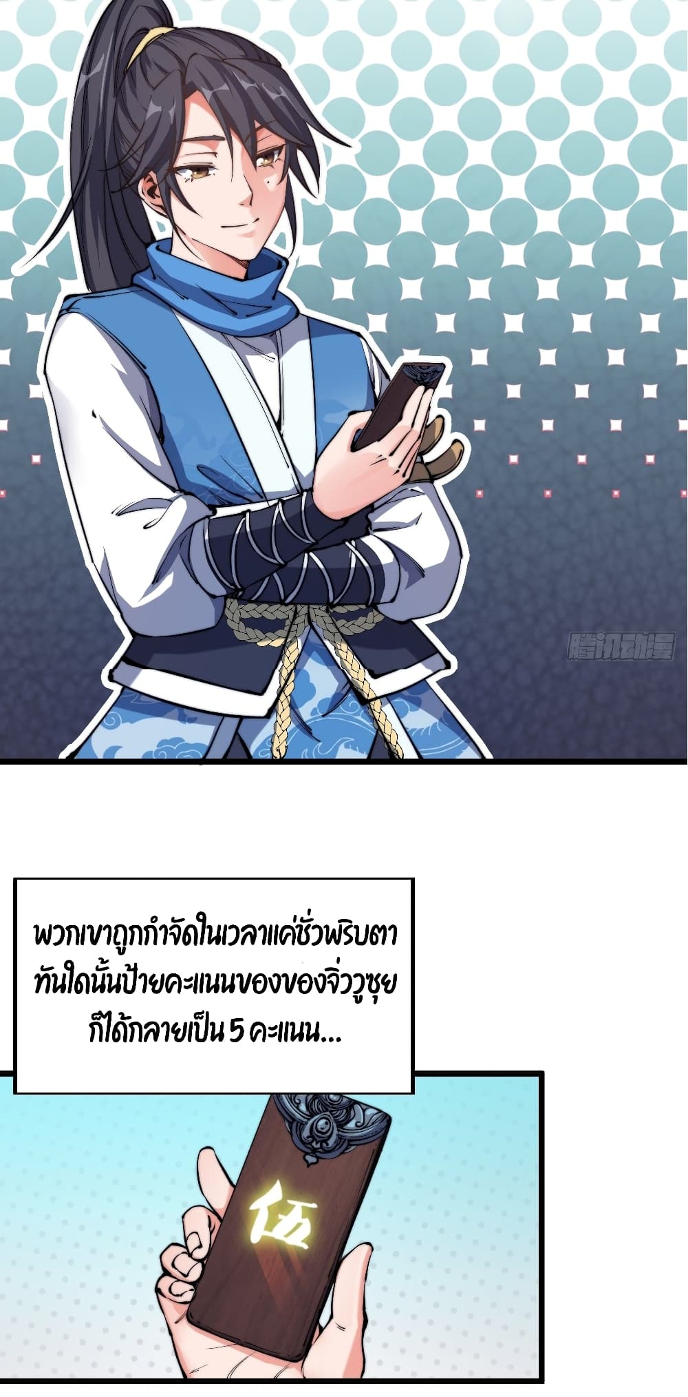 I'm Longlife 9000 Years Old 8-8