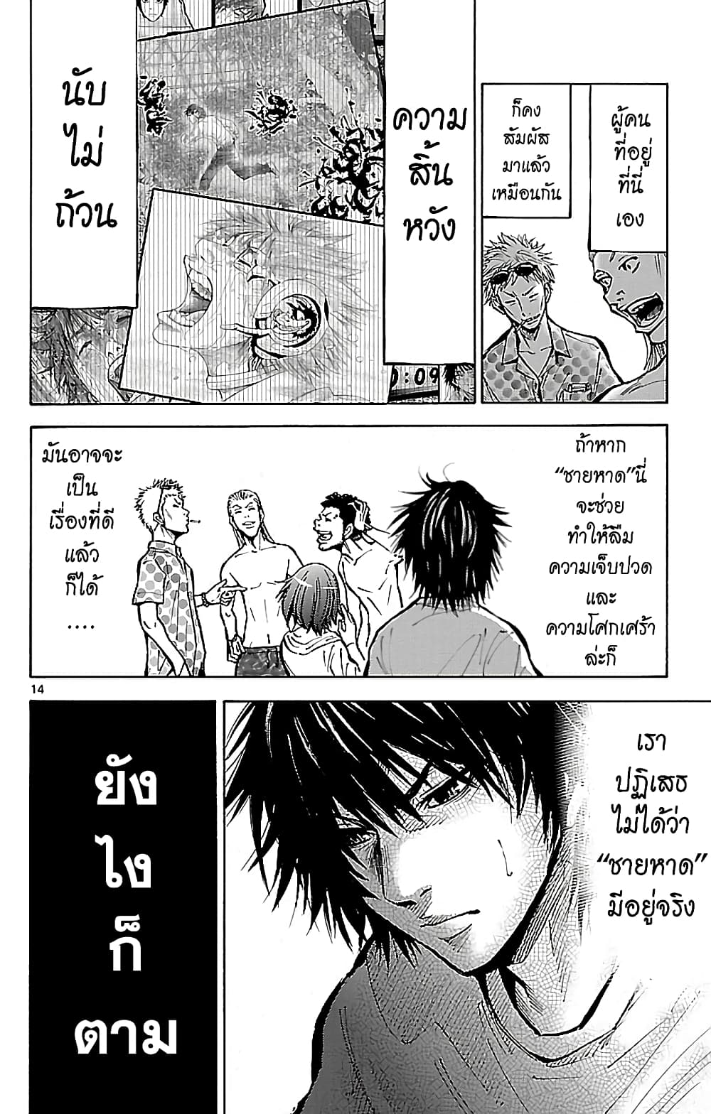 Imawa no Kuni no Alice 16-ชายหาด (1)