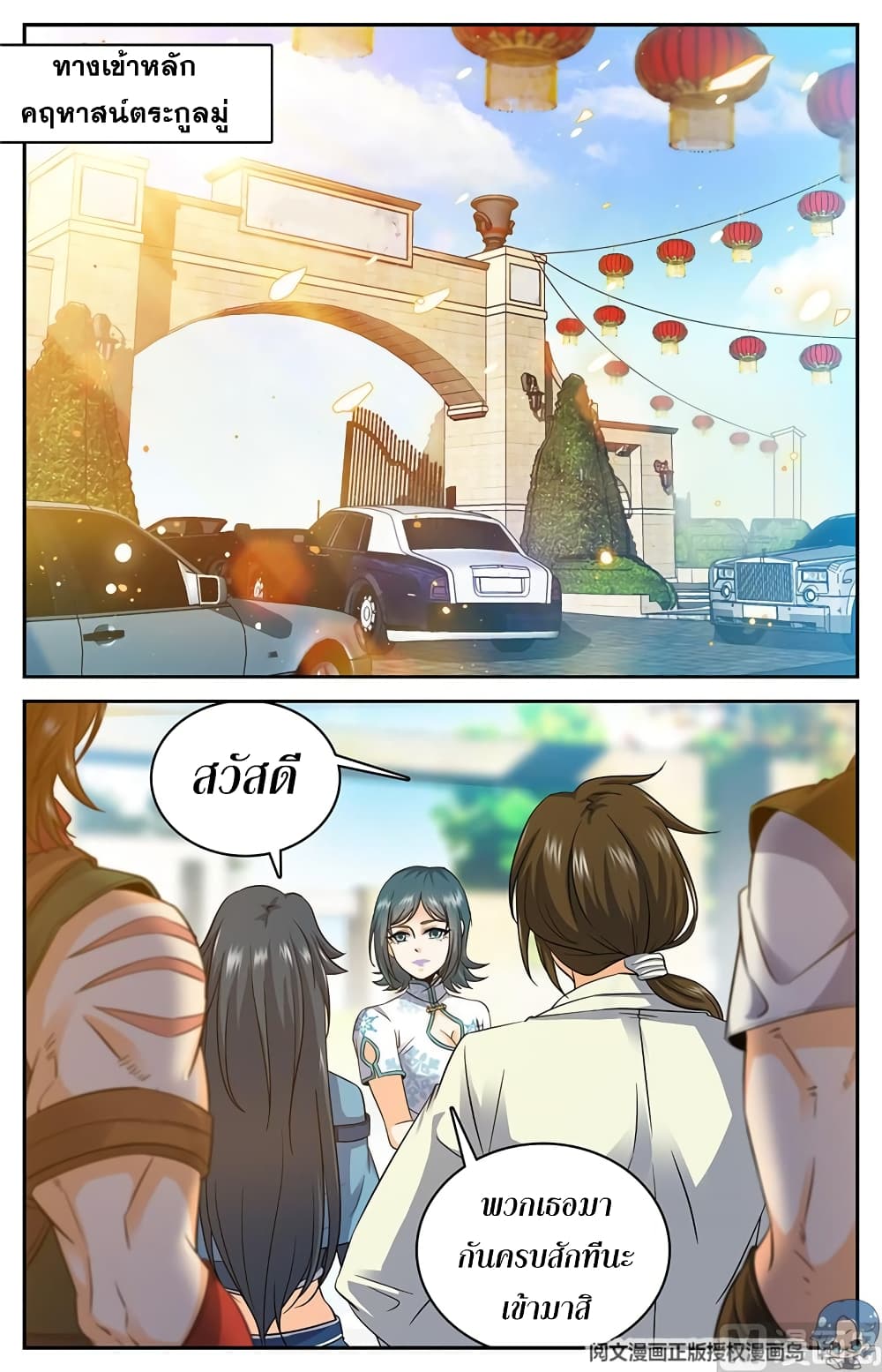 Versatile Mage จอมเวทย์เต็มพิกัด 50-50