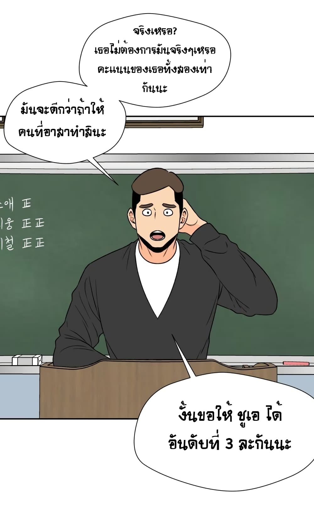 Face Genius 7-7