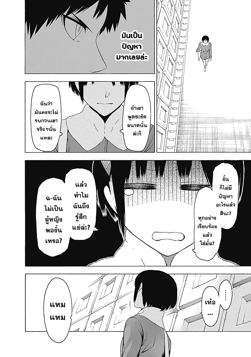 Mononogatari 7-ละลาย