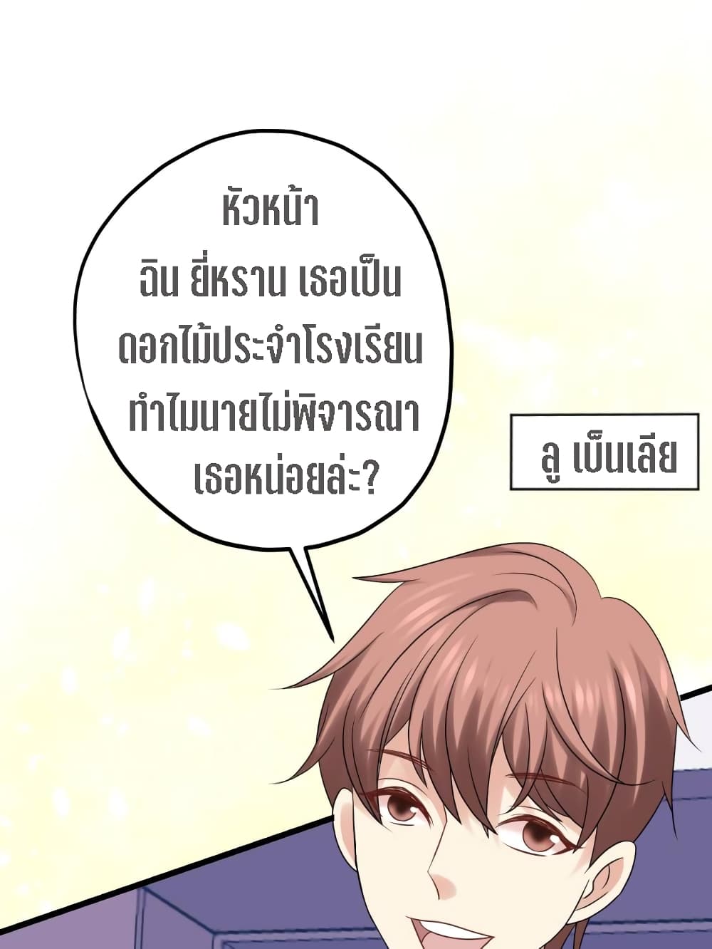 My Beautiful Time with You 6-6