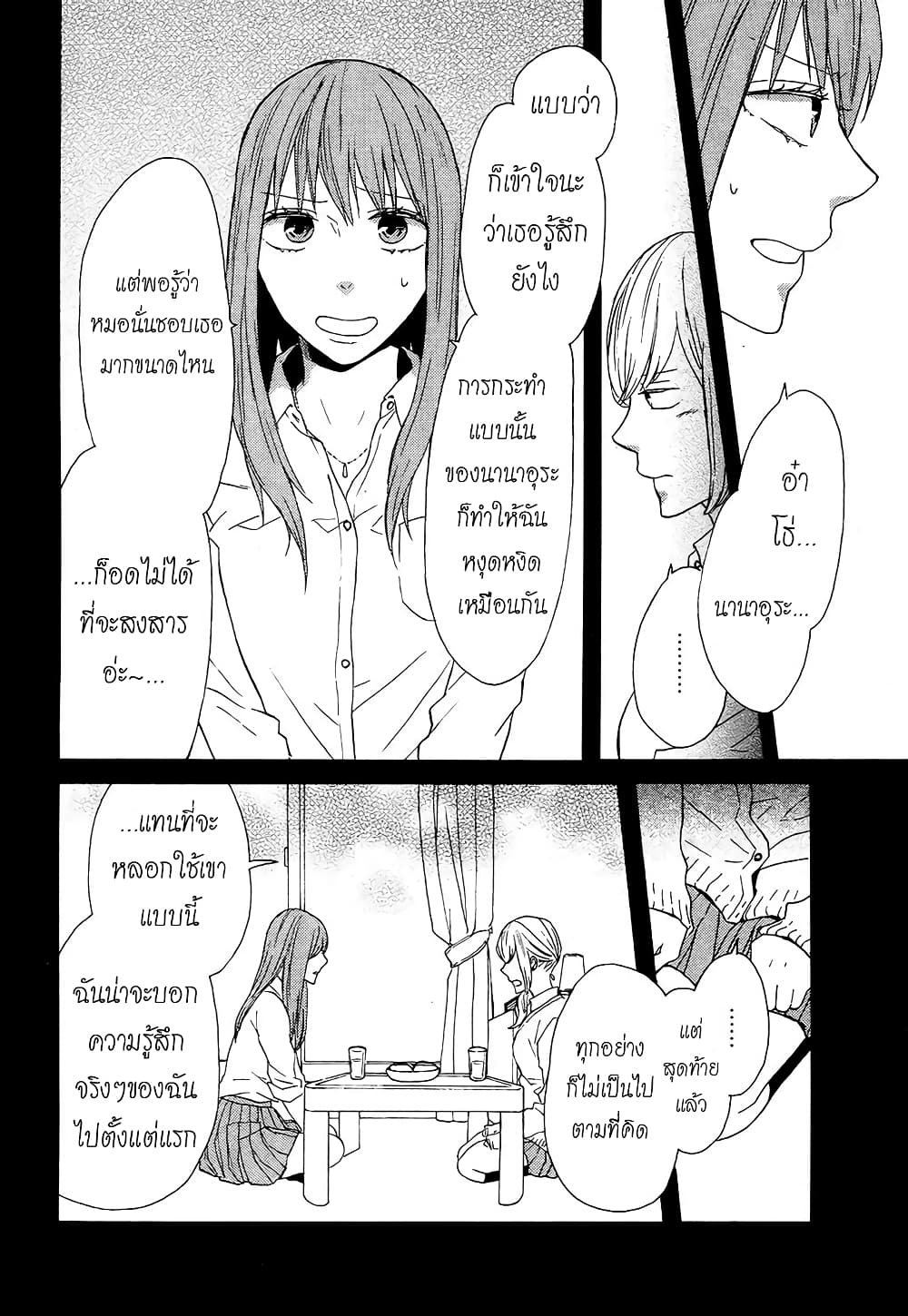 Bokura no Kiseki 47-47