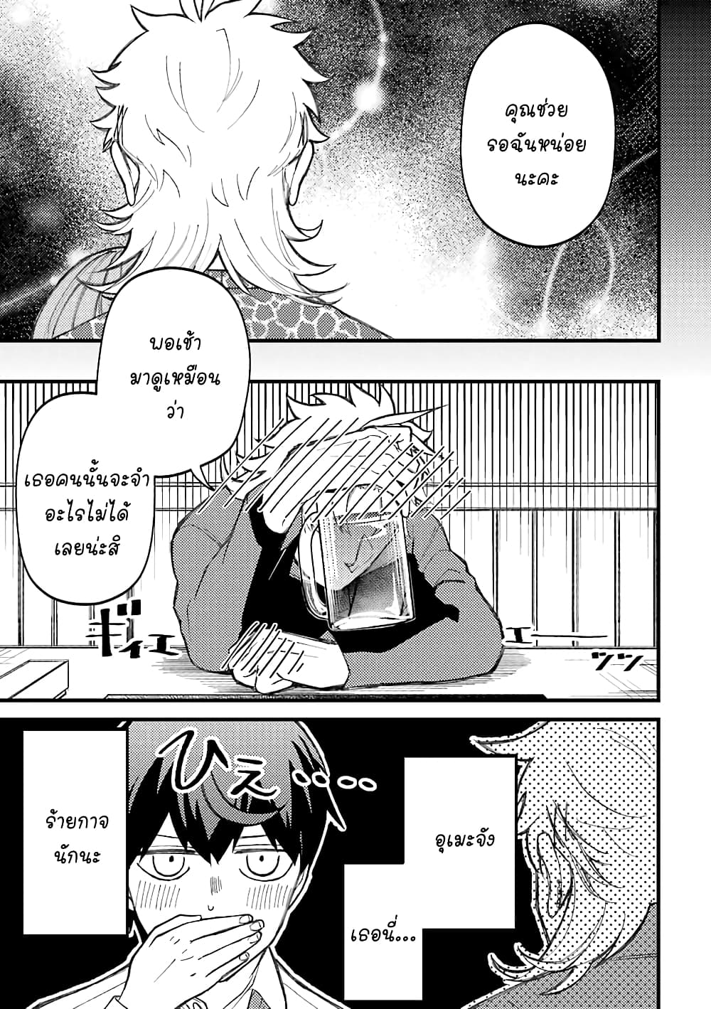 Toorigakari ni One Point Advice shite iku Type no Yankee 52-52
