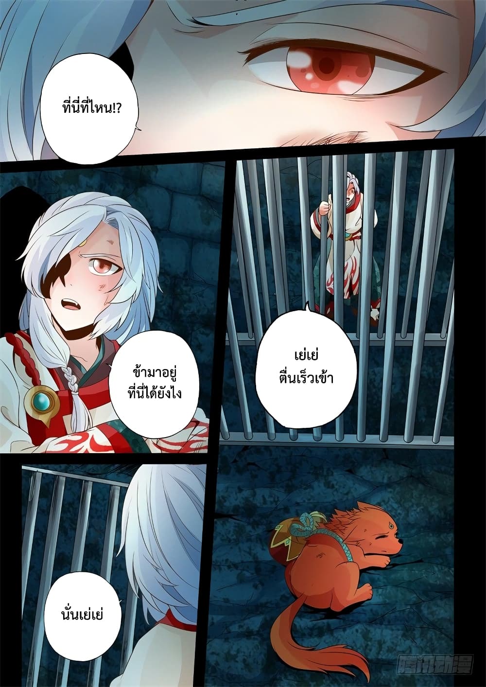 The Legend of Seven Leaves 28-28