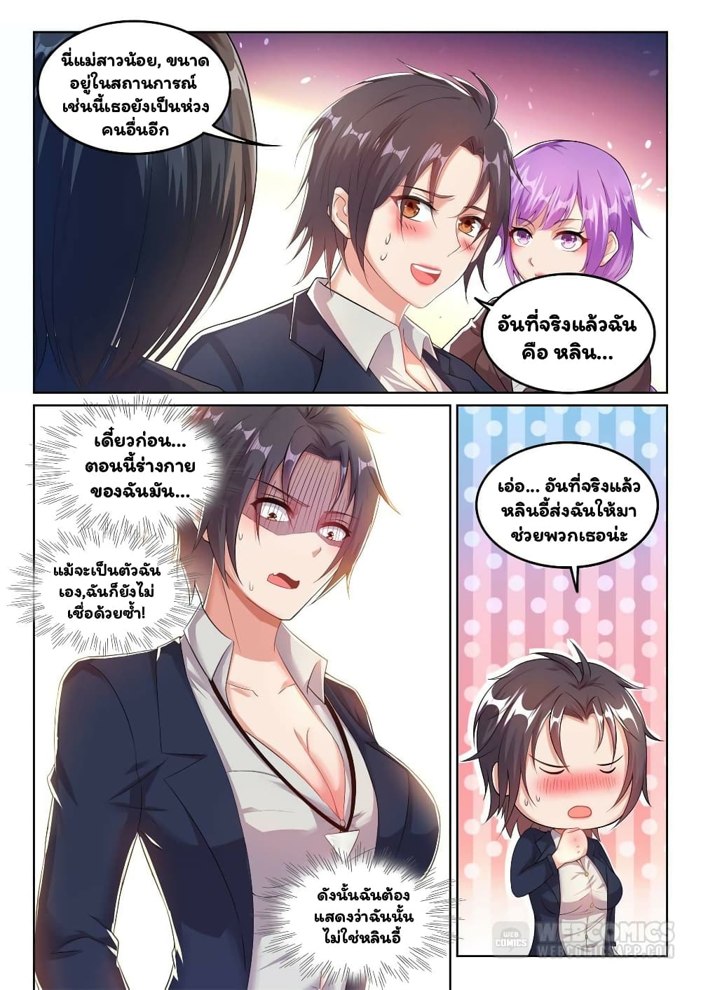Super Shared Boyfriend System 20-20