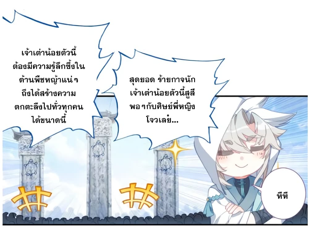 A Will Eternal 28-28
