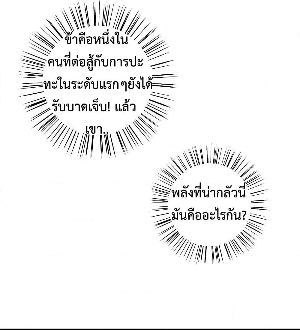 Meng Shi Zai Shang 39-39