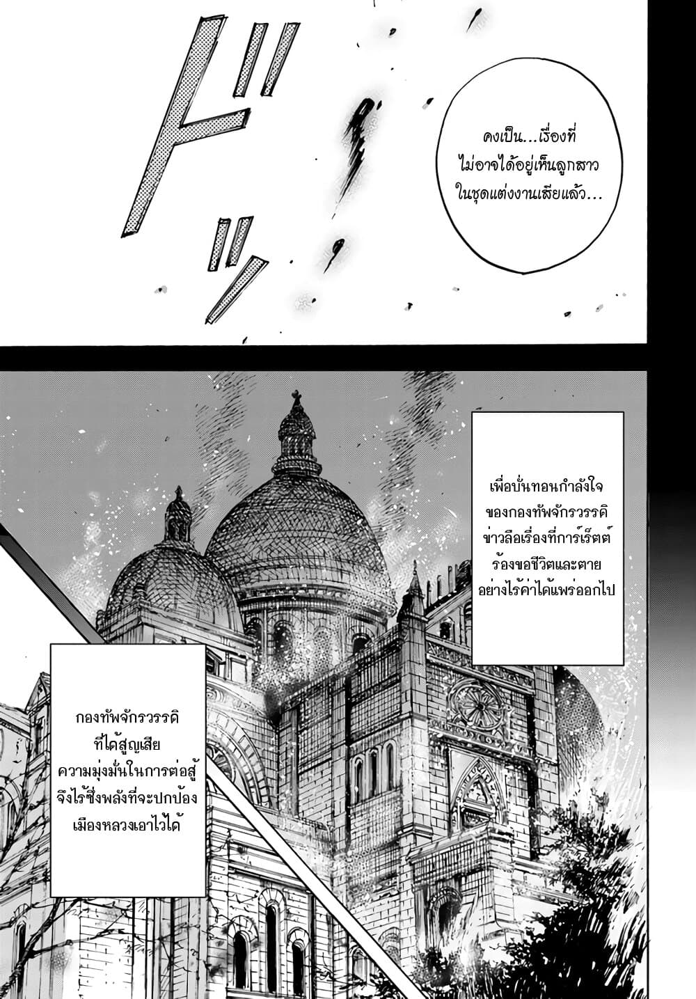 Shoukan sareta Kenja wa Isekai wo Yuku - Saikyou nano wa Fuyou Zaiko no Item deshita 19-ผู้กล้า