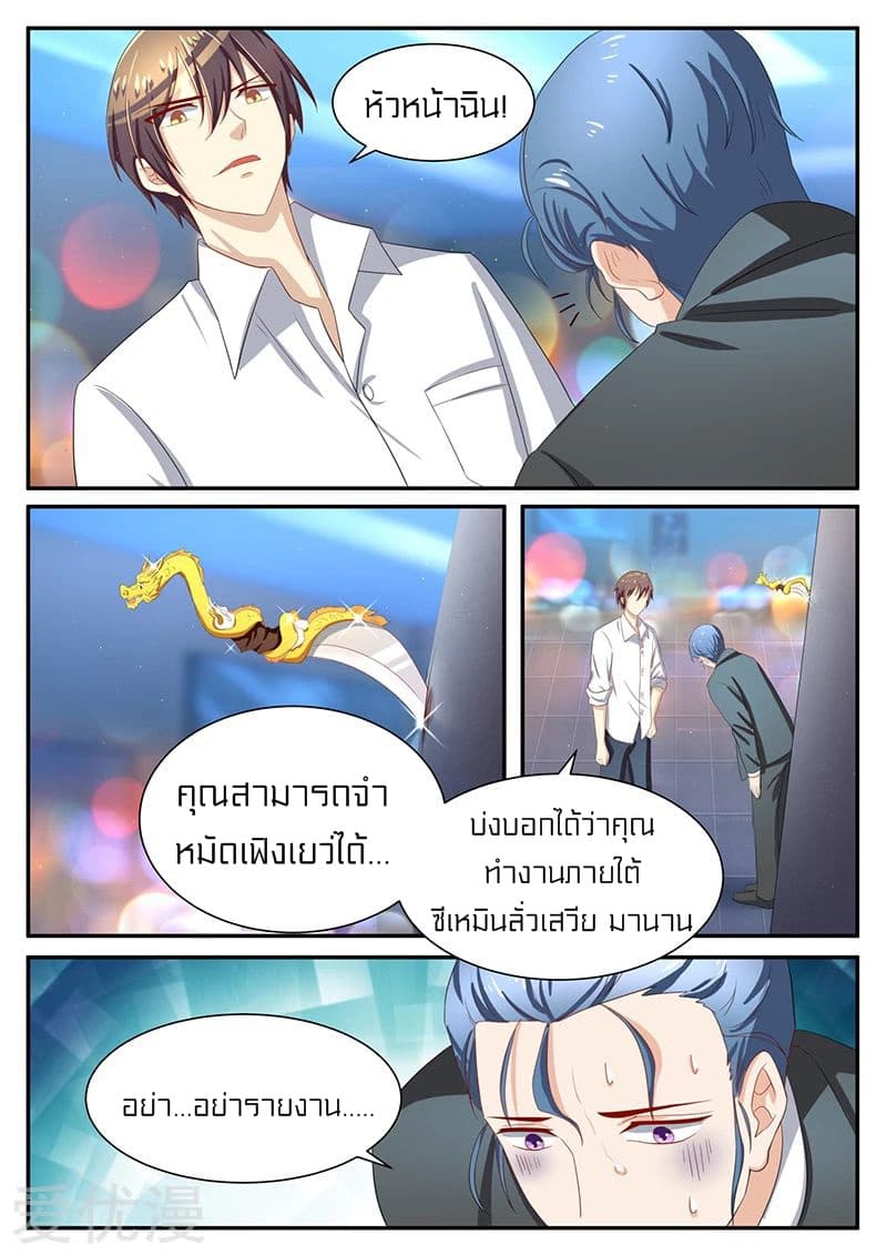 Special Agent Dragon Soul 20-20