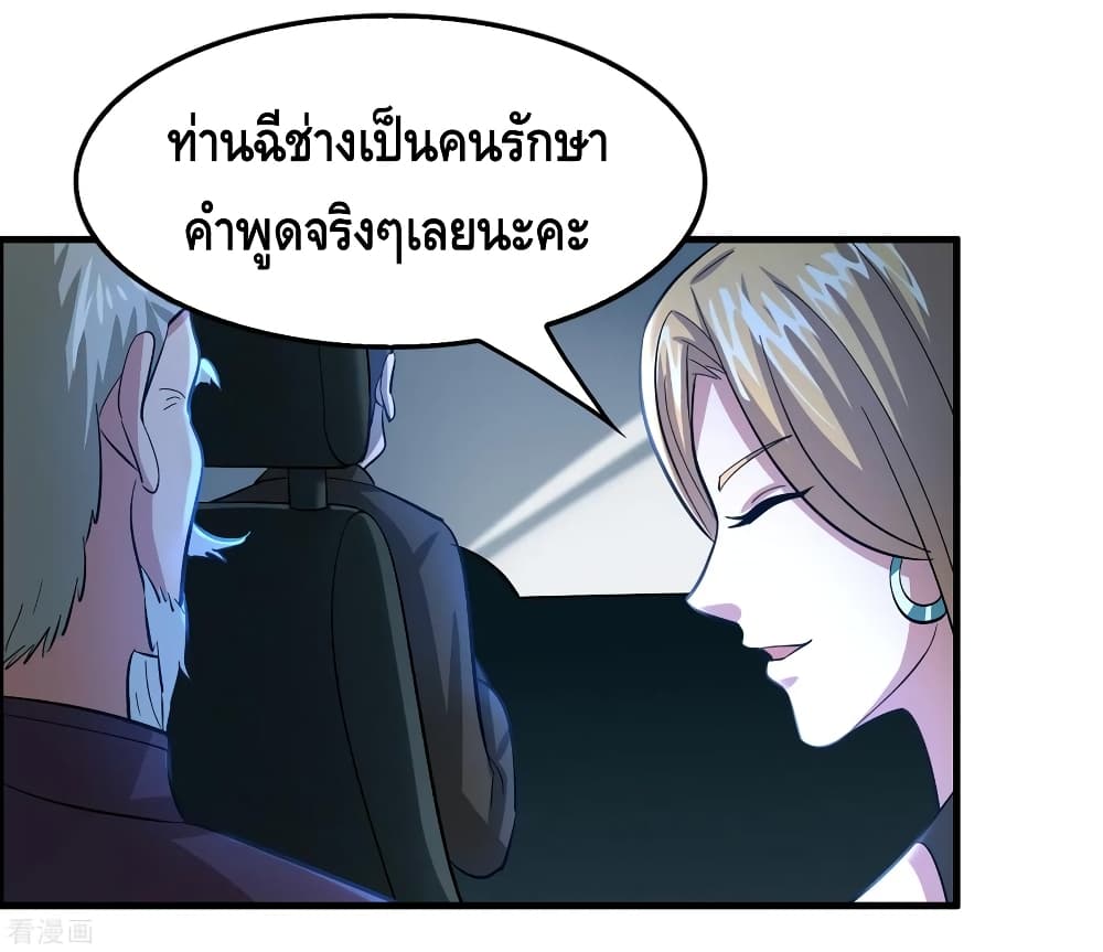 Become God Merchant in The Other World ข้ามต่างโลกเพื่อเป็นพ่อค้าเทพสุดมั่งคั่ง 109-109