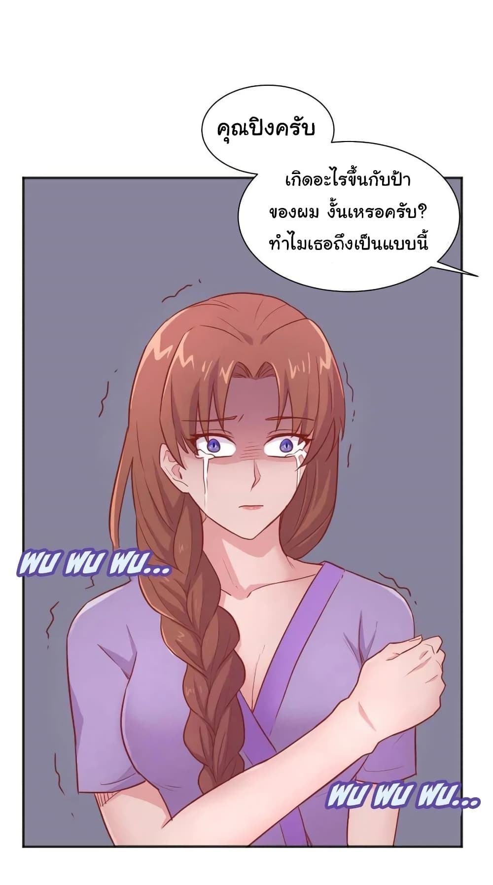 Goddess's Personal Doctor 24-24