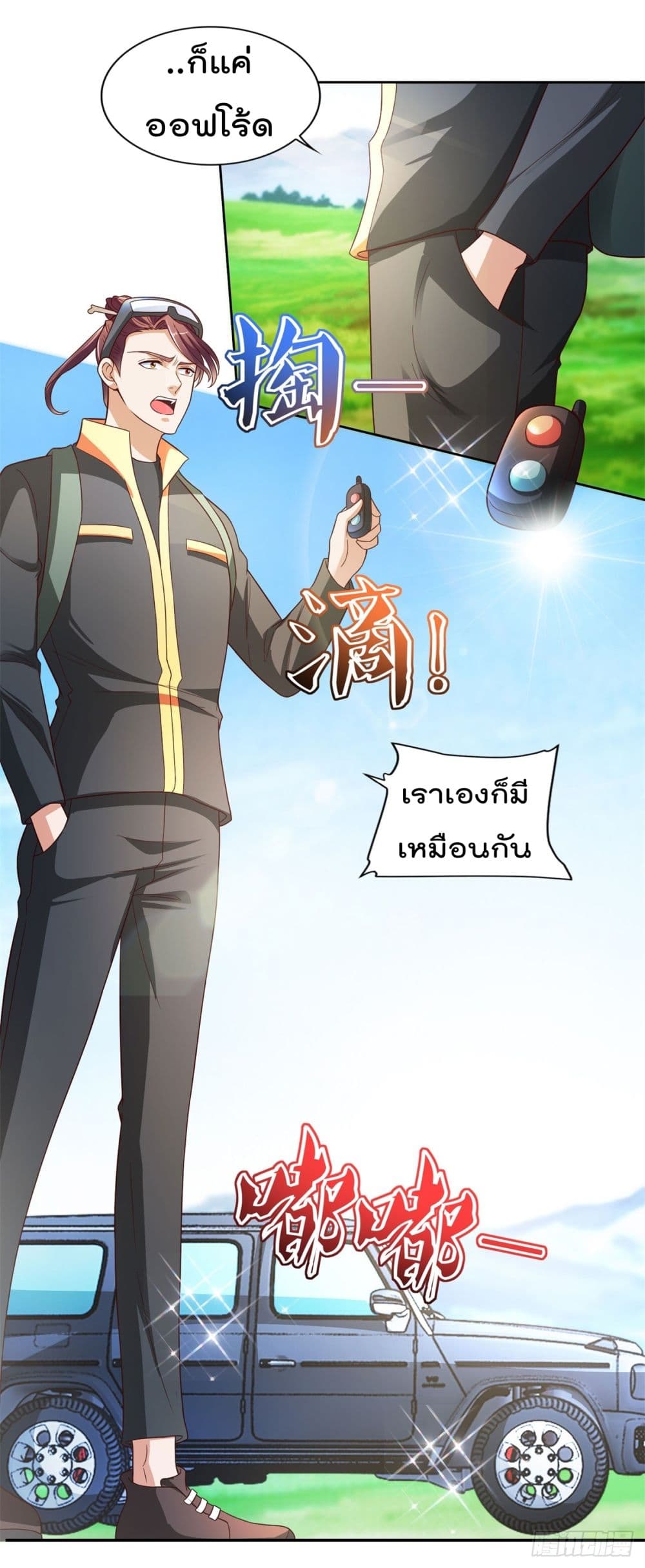 The Cultivators Bodyguard in The City บอดี้การ์ดเซียนหน้าใสแห่งนคร 19-19