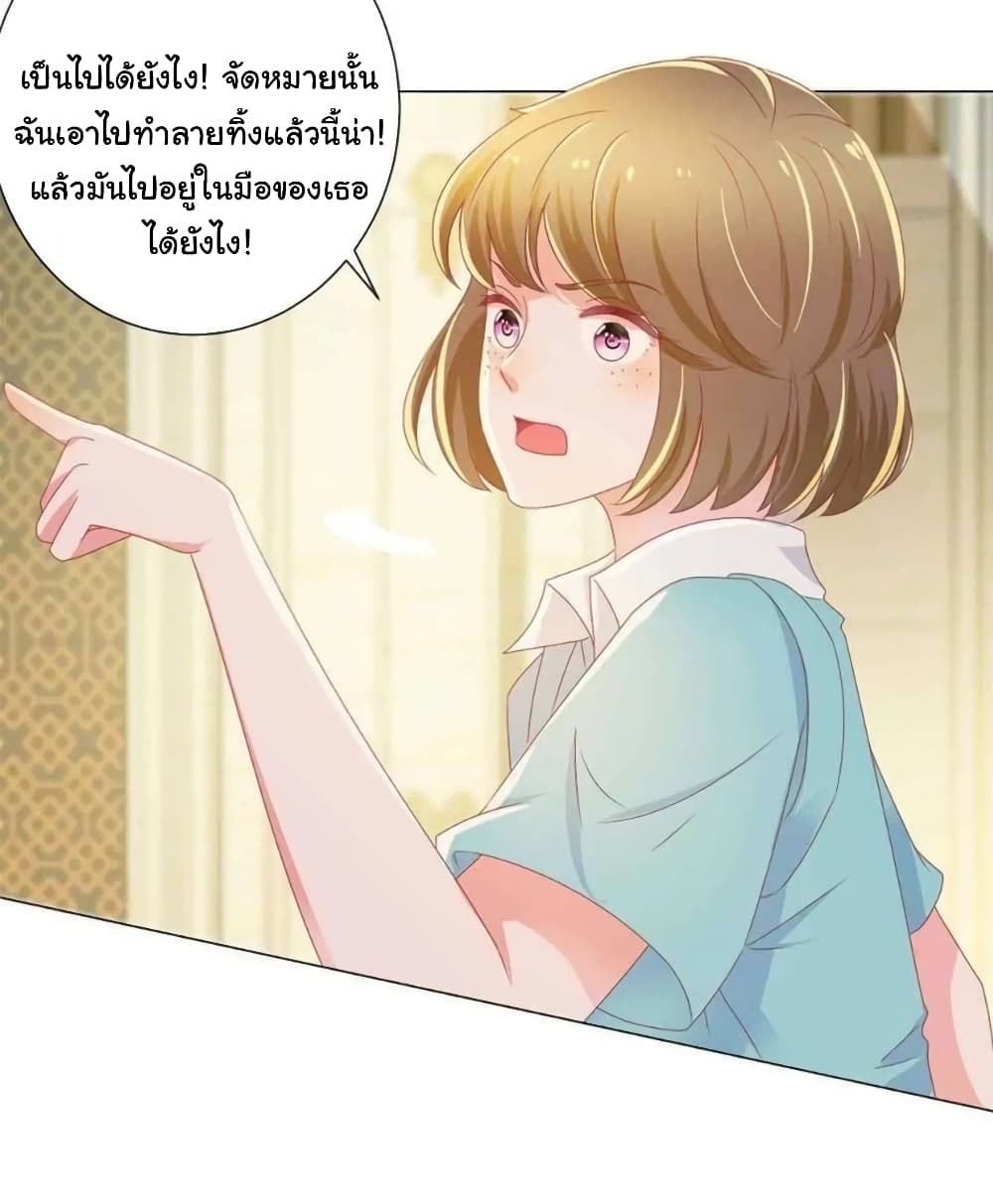 The Lovely Wife And Strange Marriage แผนรักลวงใจ 156-156
