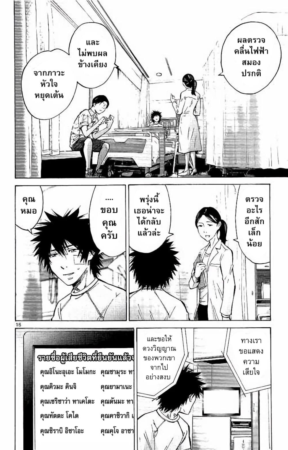 Imawa no Kuni no Alice 64-การฟื้นฟูวันที่ 3