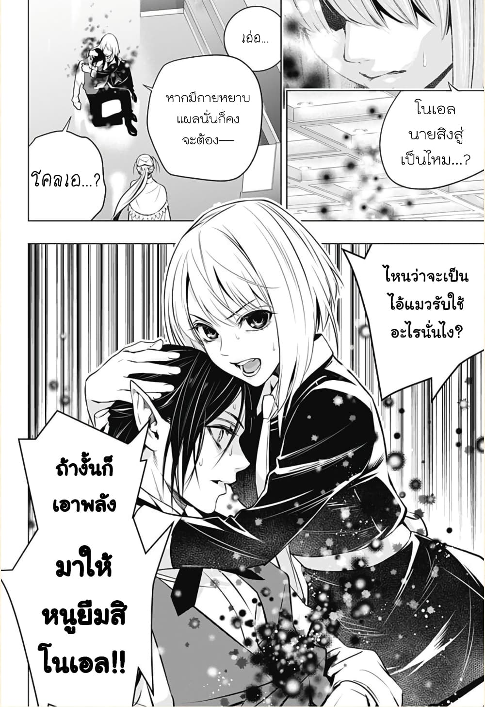 Ghost Girl โลลิป้าล่าผี 4-ความวุ่นวายที่คืบคลาน