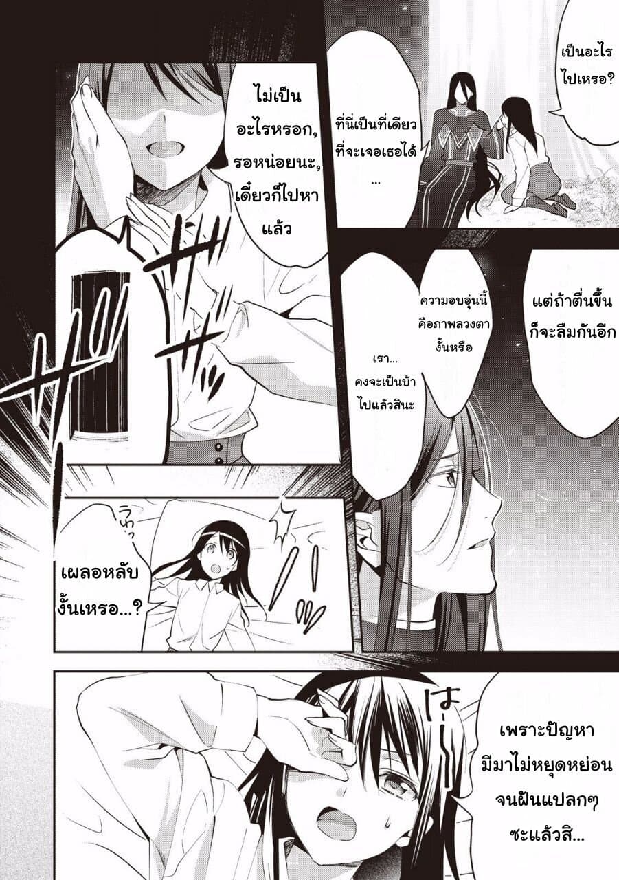 Isekai de "Kuro no Iyashi Te" tte Yobarete Imasu ฮีลเลอร์ดำ ณ ต่างโลก 15-15