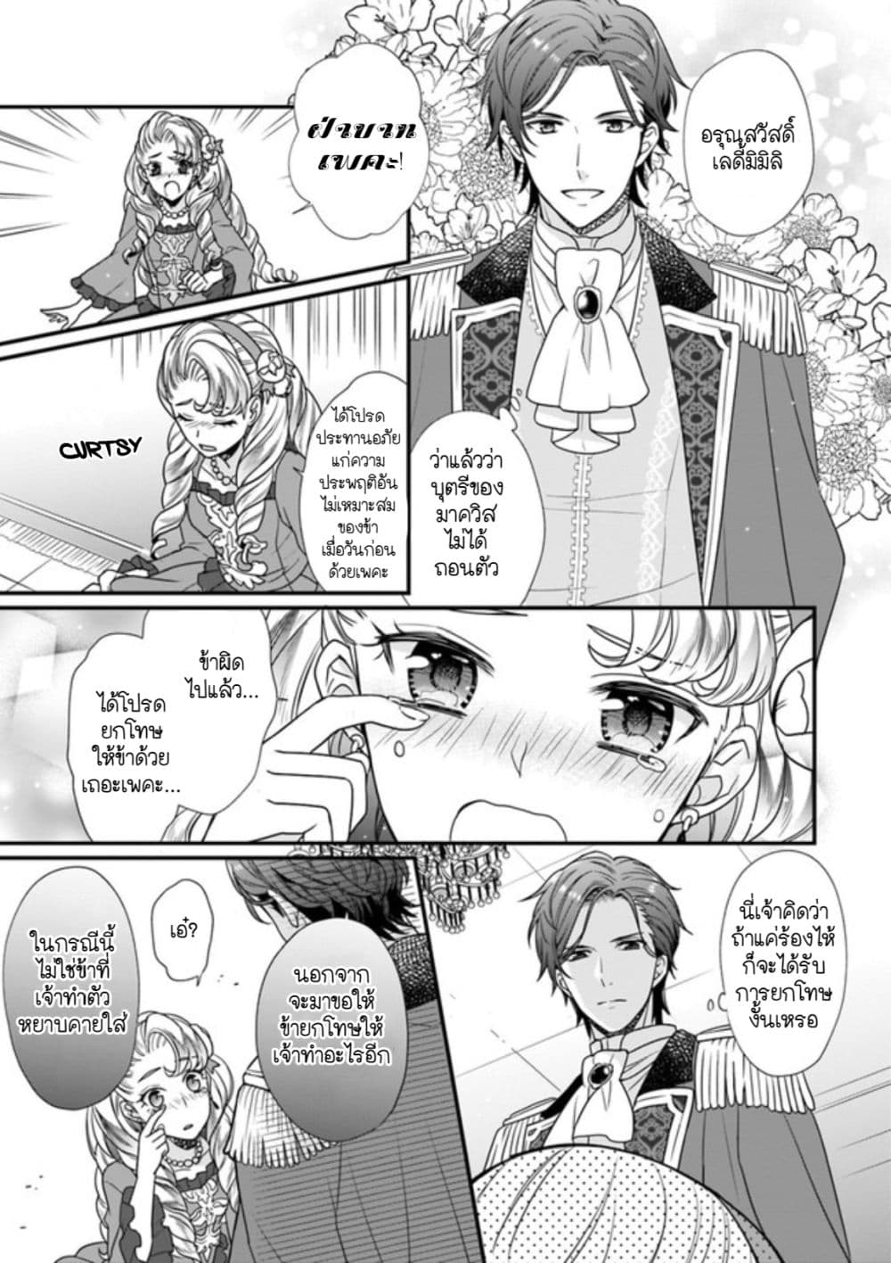 The 31st Consort 2.3-2.3