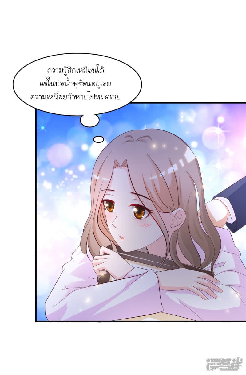 The Strongest Peach Blossom ราชาดอกไม้อมตะ 54-54