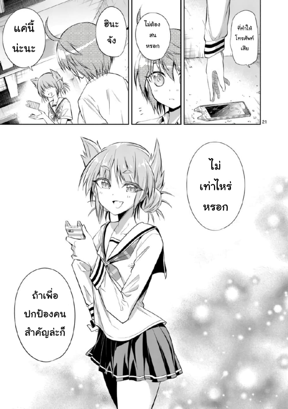 Tensei Pandemic 47-47