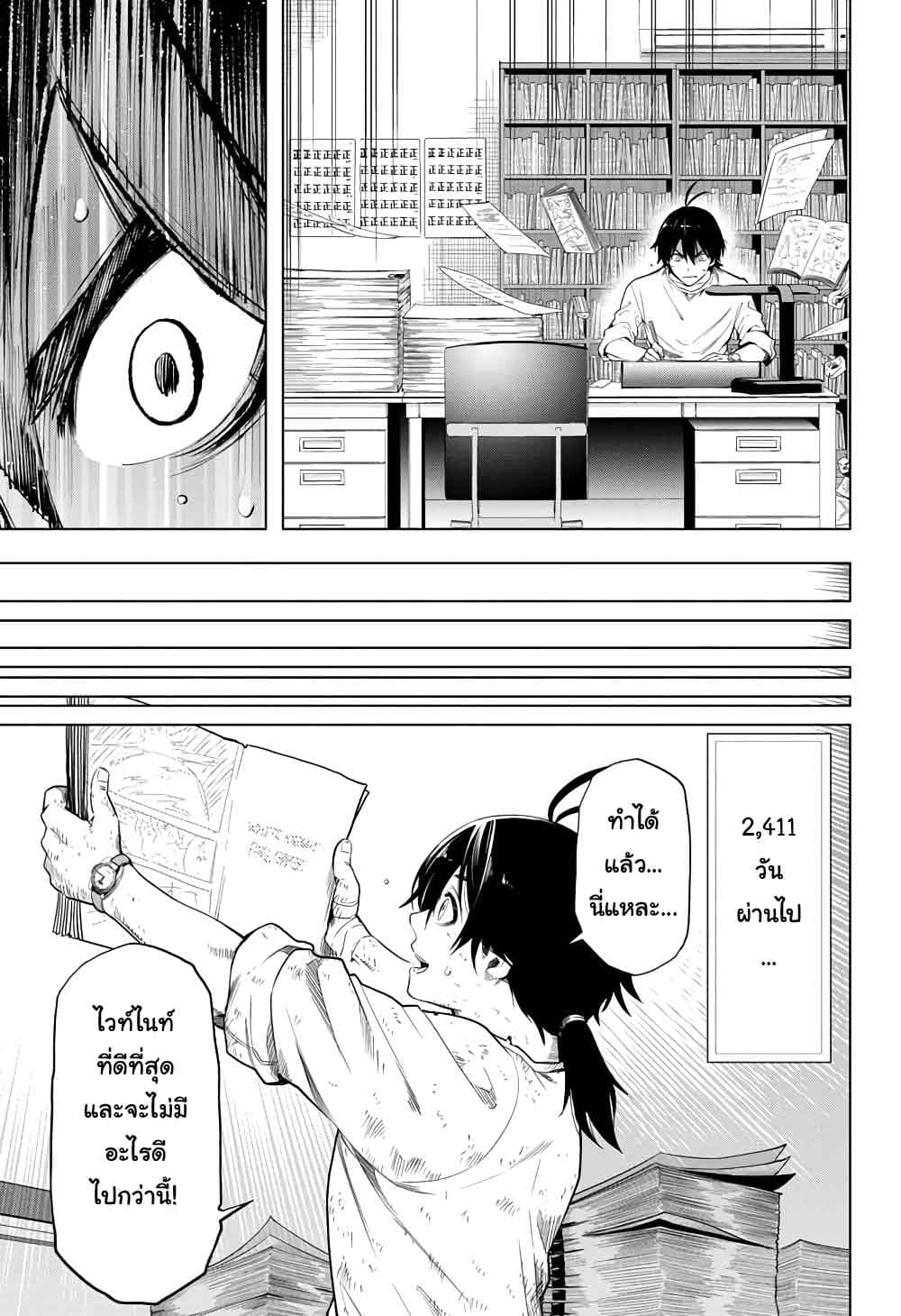 Time Paradox Ghostwriter 13-13