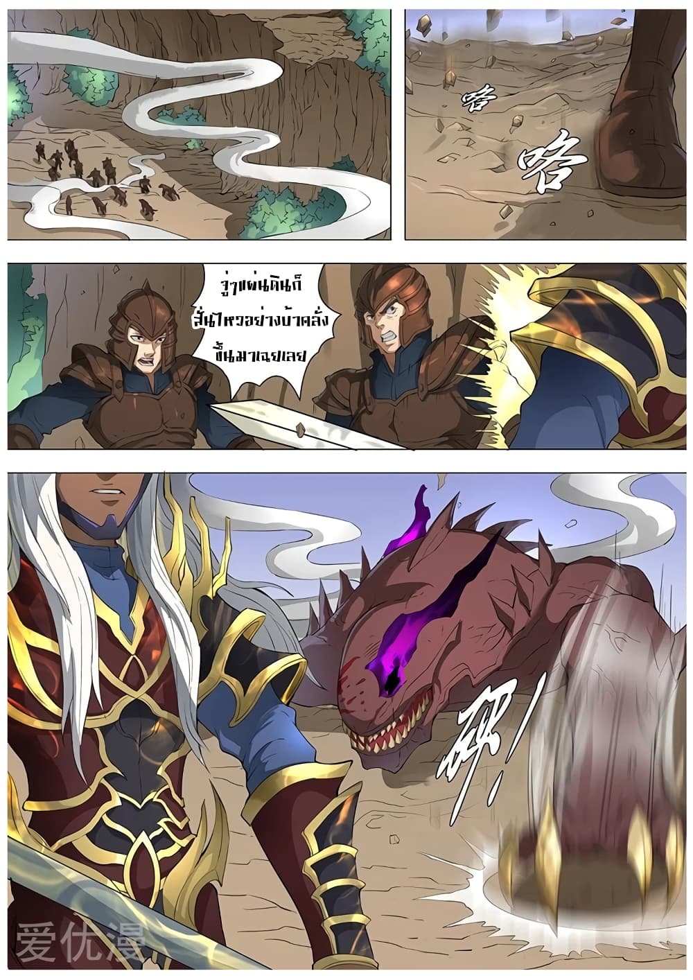 Tangyan in The Other World 72-72