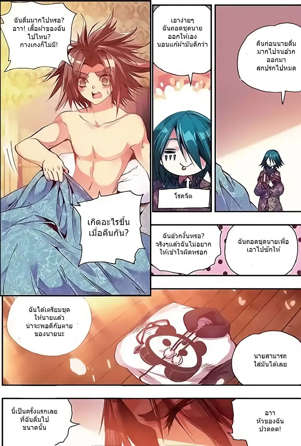 Legend of Phoenix 24-24