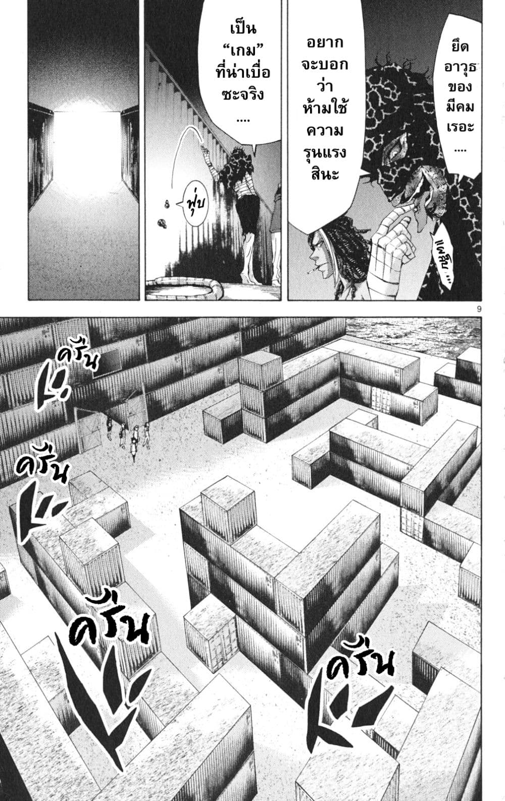 Imawa no Kuni no Alice 33-คิง ดอก จิก (1)
