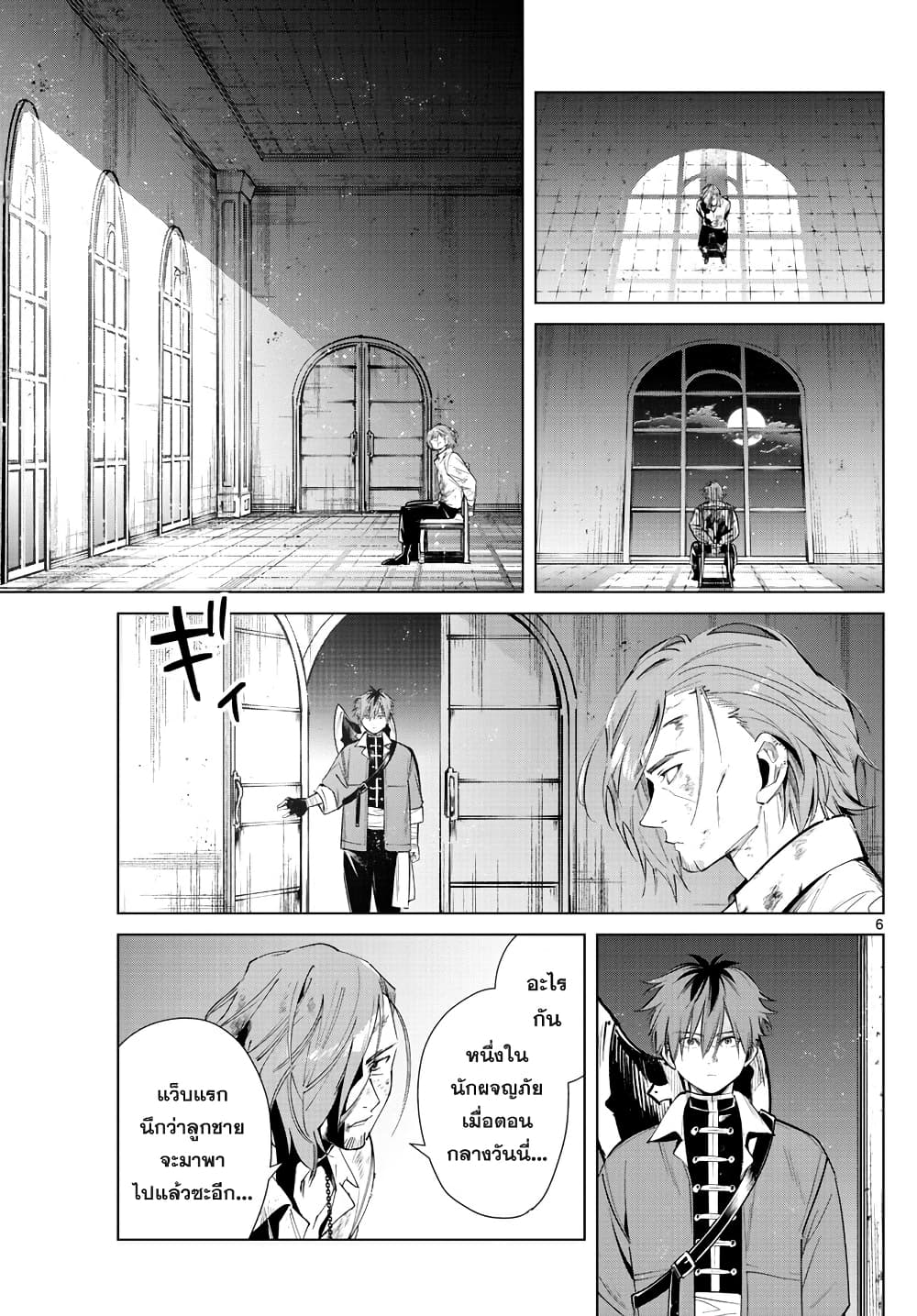 Sousou no Frieren ฟรีเรน ผู้ส่งวิญญาณ 17-ฟรีเรน ผู้ส่งวิญญาณ
