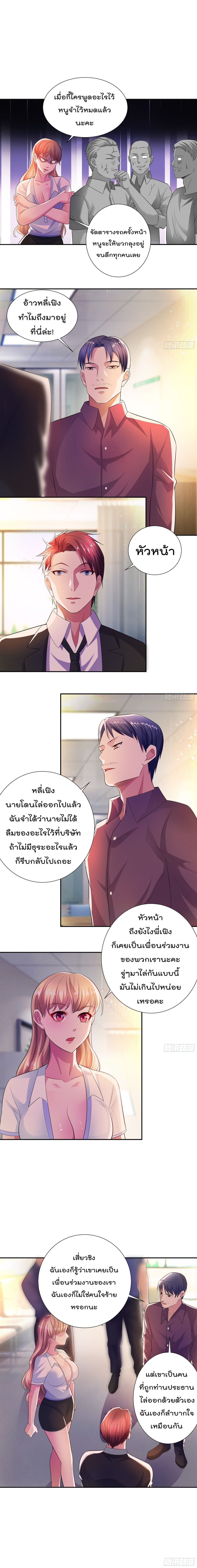 Urban RorPorPaul เพียงยามคนนี้รักเธอสุดหัวใจ 9-9