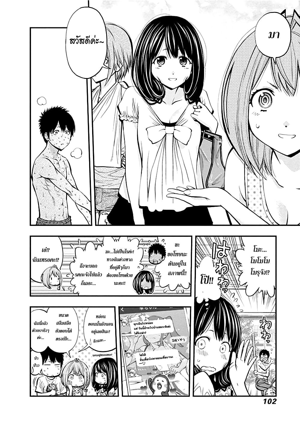 Youkai Shoujo 25-เรื่องที่อยากลอง...ค่ะ