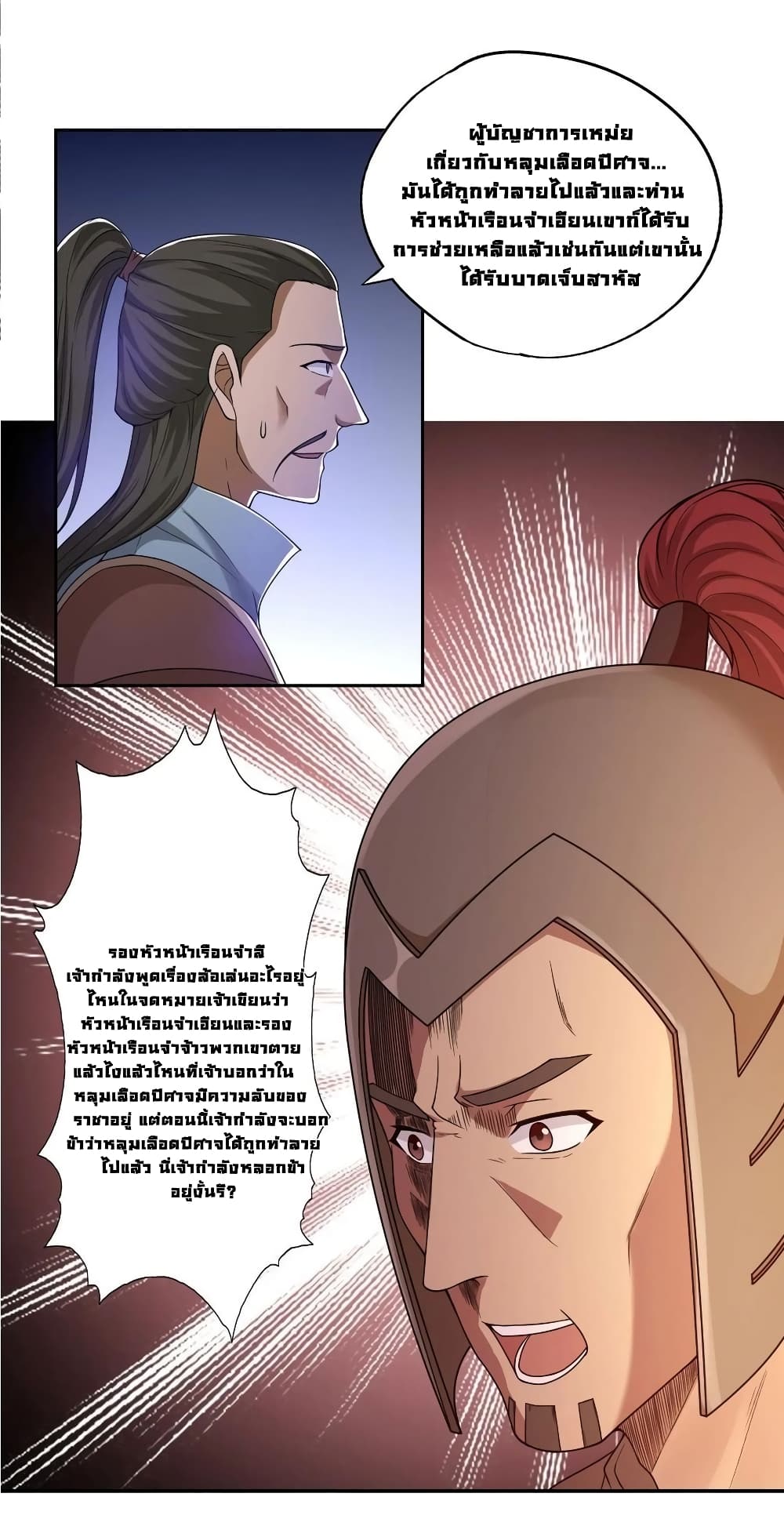 First God of War 24-24