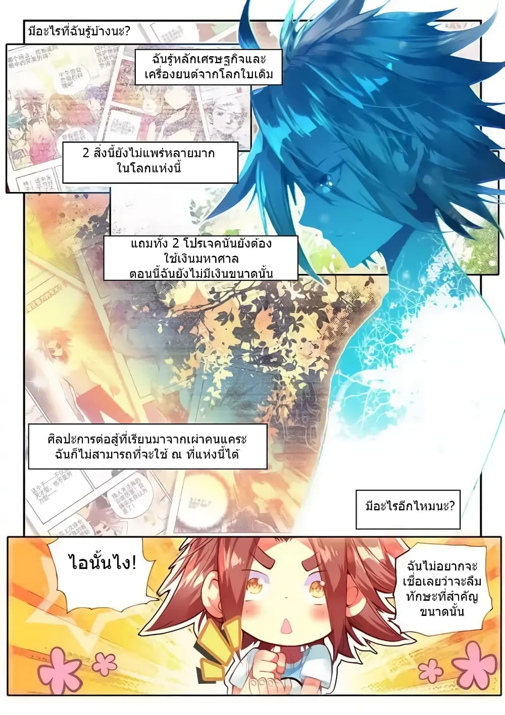 Legend of Phoenix 38-38