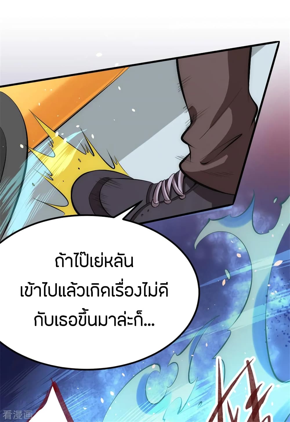 God Emperor of The City มหาเทพเซียนแห่งนคร 60-60