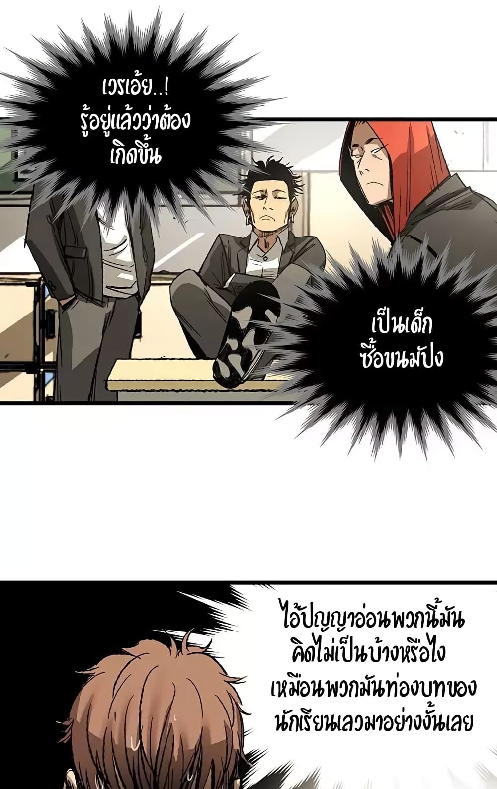 Gosam Mussang 6-6