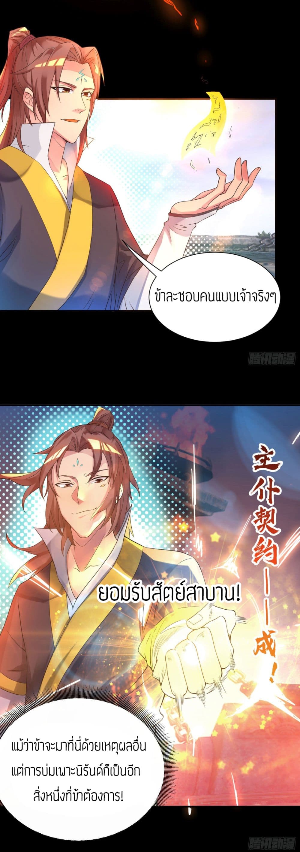 Reversal of God King 13-13