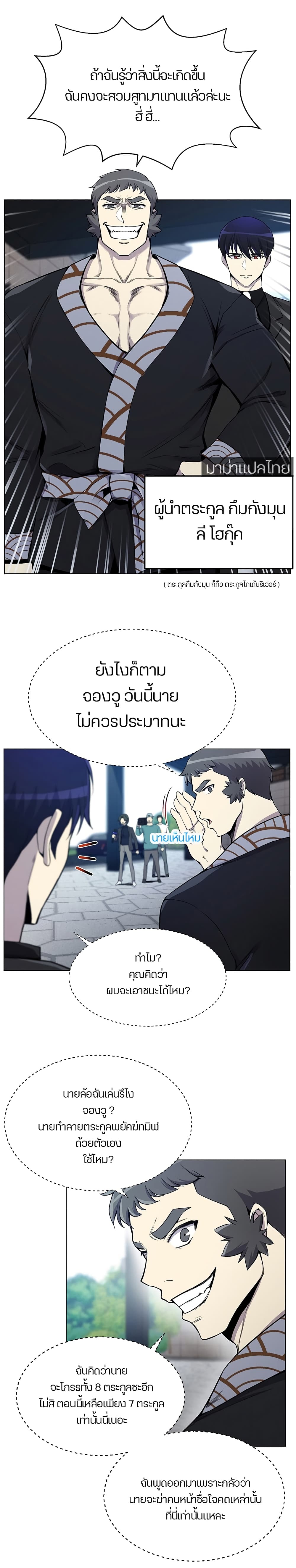 Reverse Villain 20-20