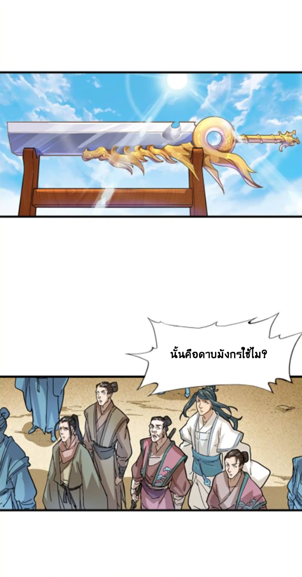 The Heaven Sword and the Dragon Saber 14-14