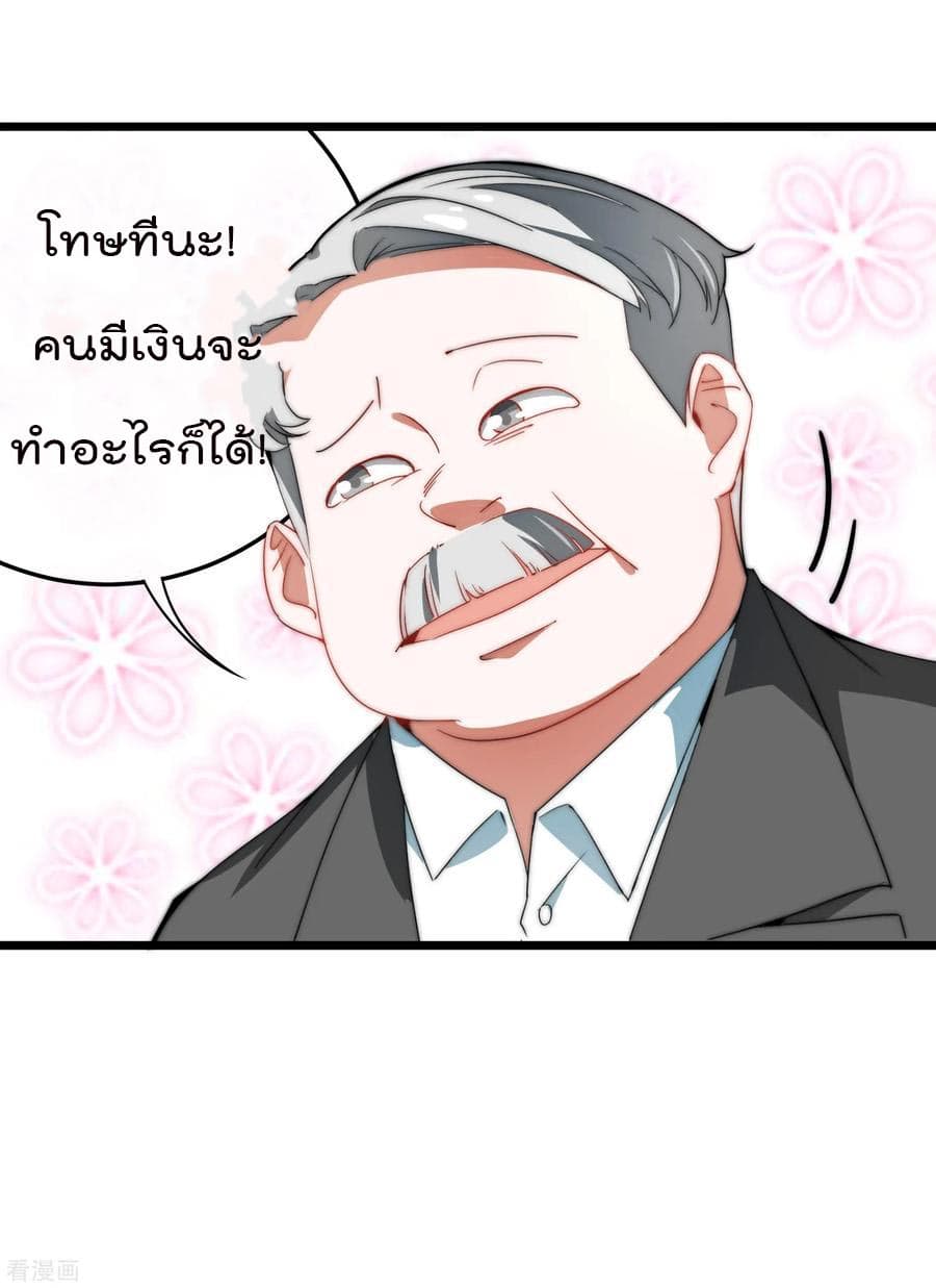 I am The Richest  in The World ข้านี่แหละจะรวยที่สุดในโลก! 67-67