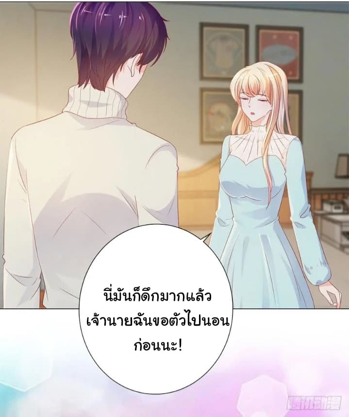 The Lovely Wife And Strange Marriage แผนรักลวงใจ 109-109