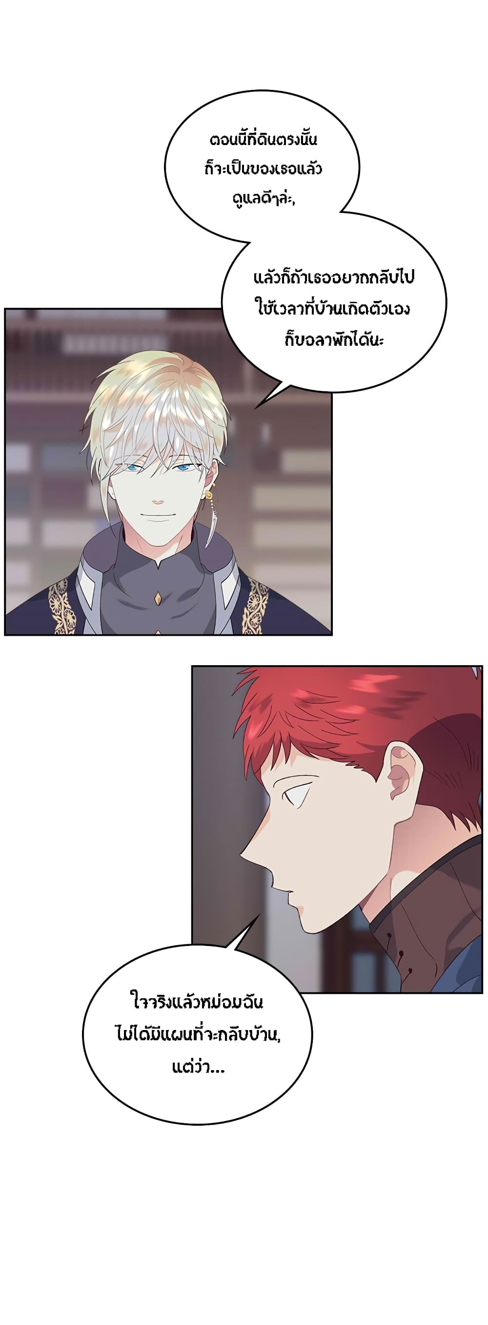 The Knight and Her Emperor 48-48